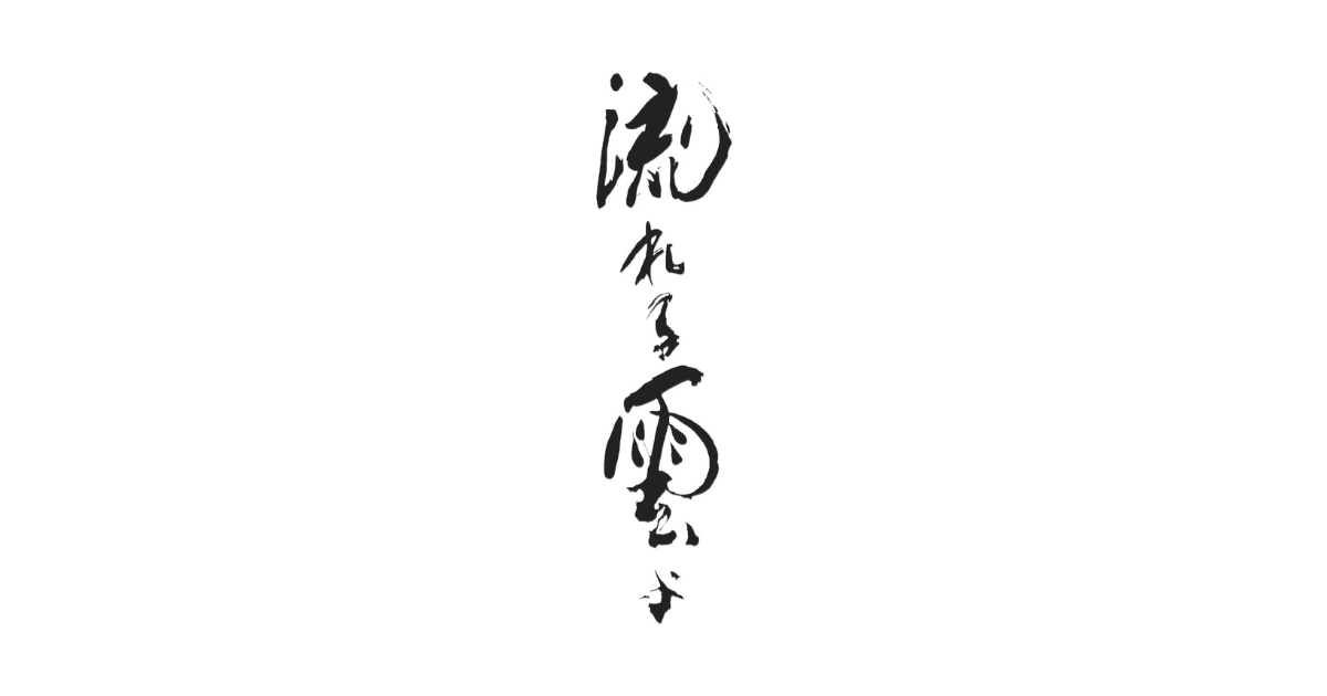 令和7年 各地方公演情報